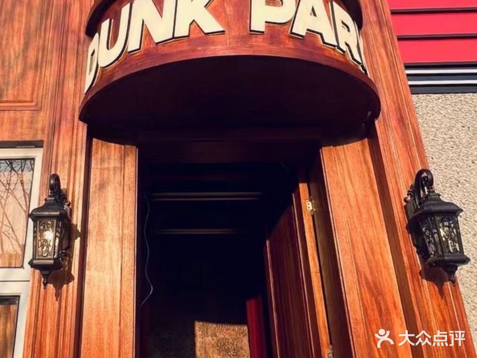 弹壳公园Dunk Park
