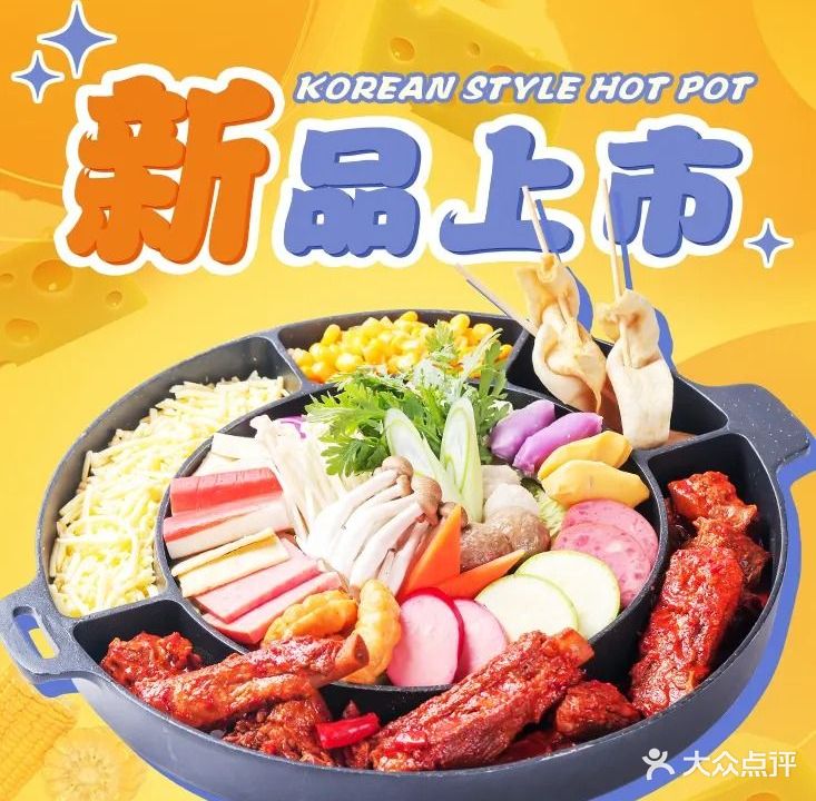 幸福食堂·小韩料(恒隆广场店)