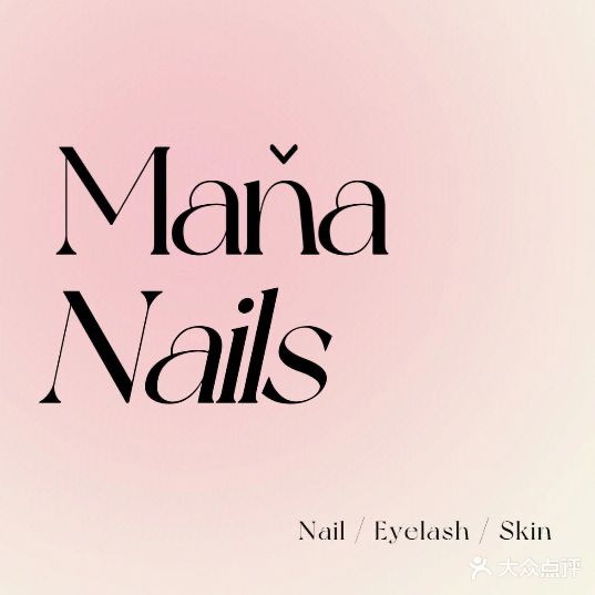 Mana Nails日式美甲美睫