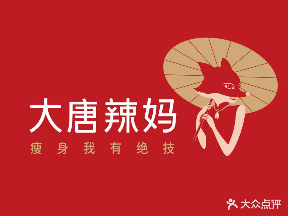 永红美容生活馆