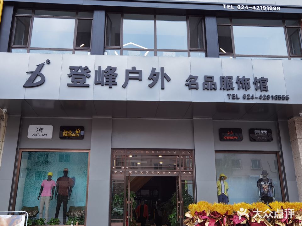 登峰健身私人工作室