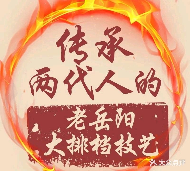 罗霸蛮大排档(曙光北路店)