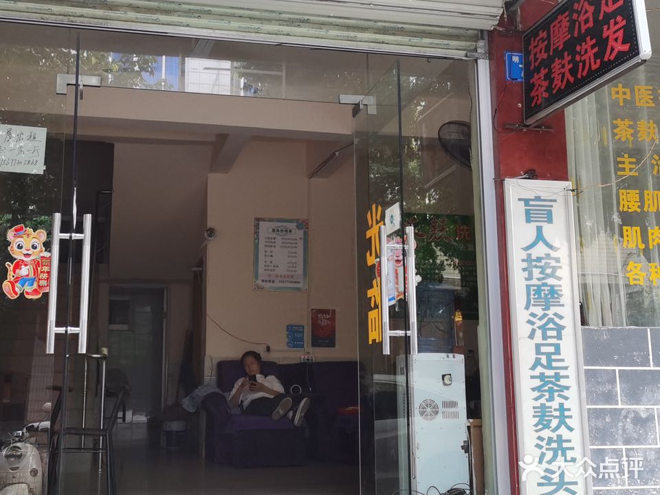 丽康专业按摩茶麸洗发