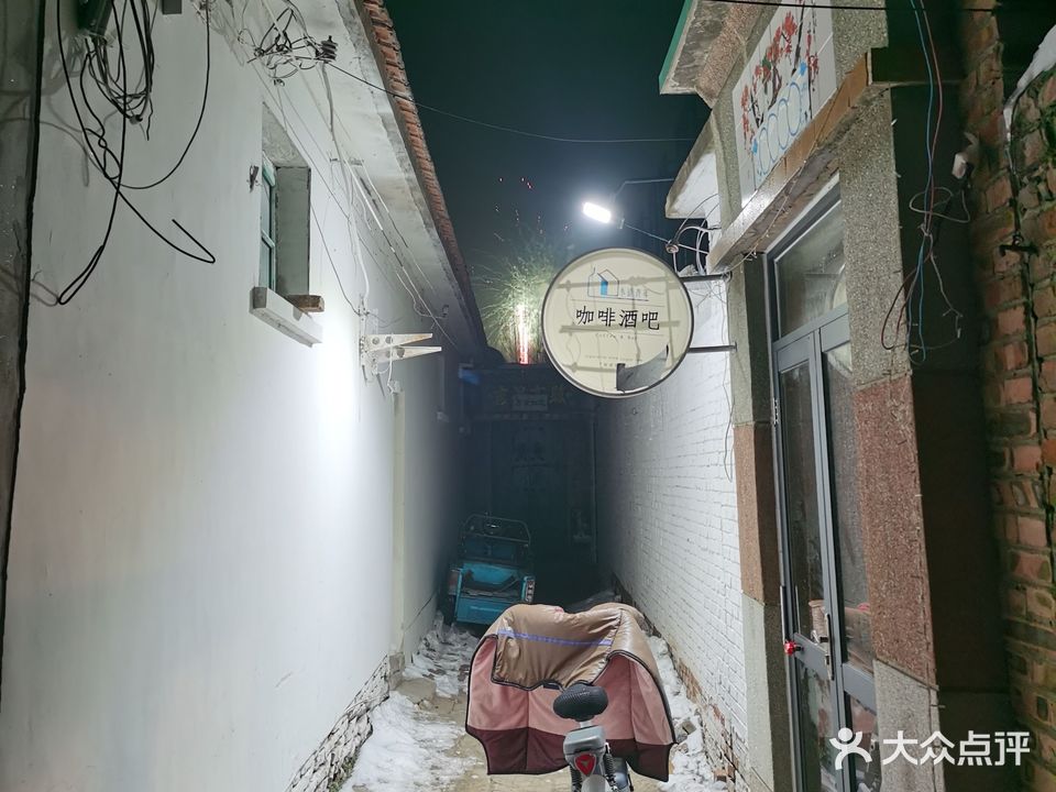 小镇青年咖啡酒吧