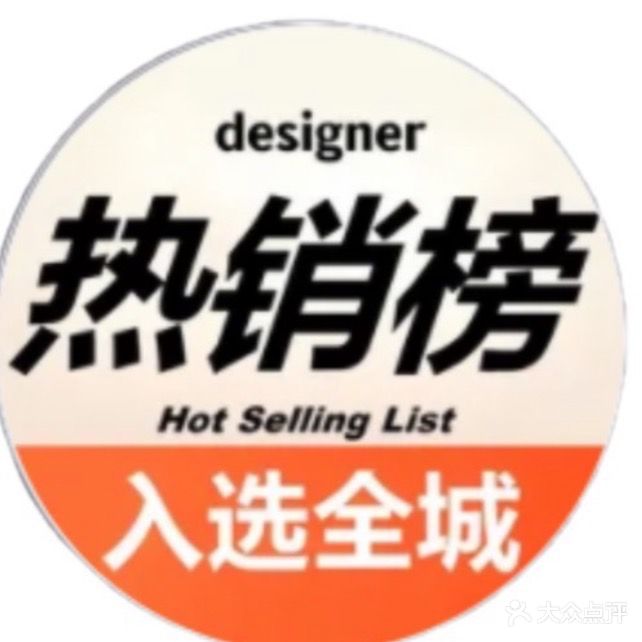 设计师ABC烫发染发理发(帝和店)