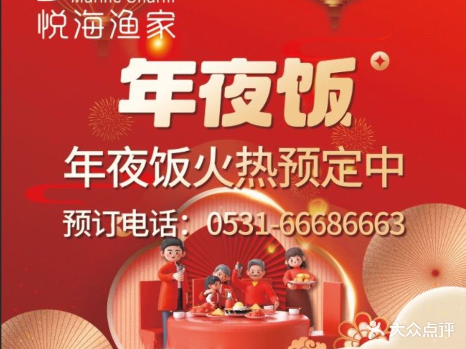 悦海娱家(科创金融中心店)