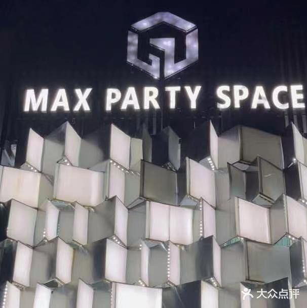 MAX PARTY SPACE迈克斯酒吧