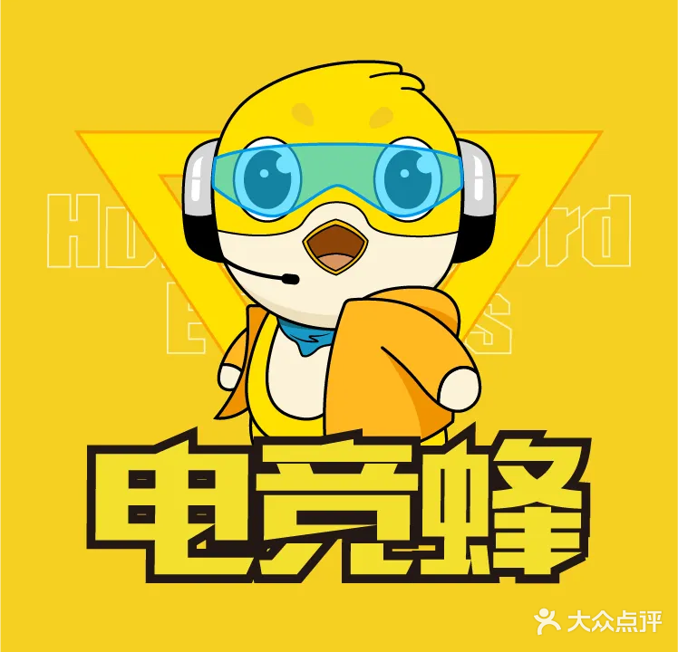 电竞蜂网咖(晋江宝龙店)