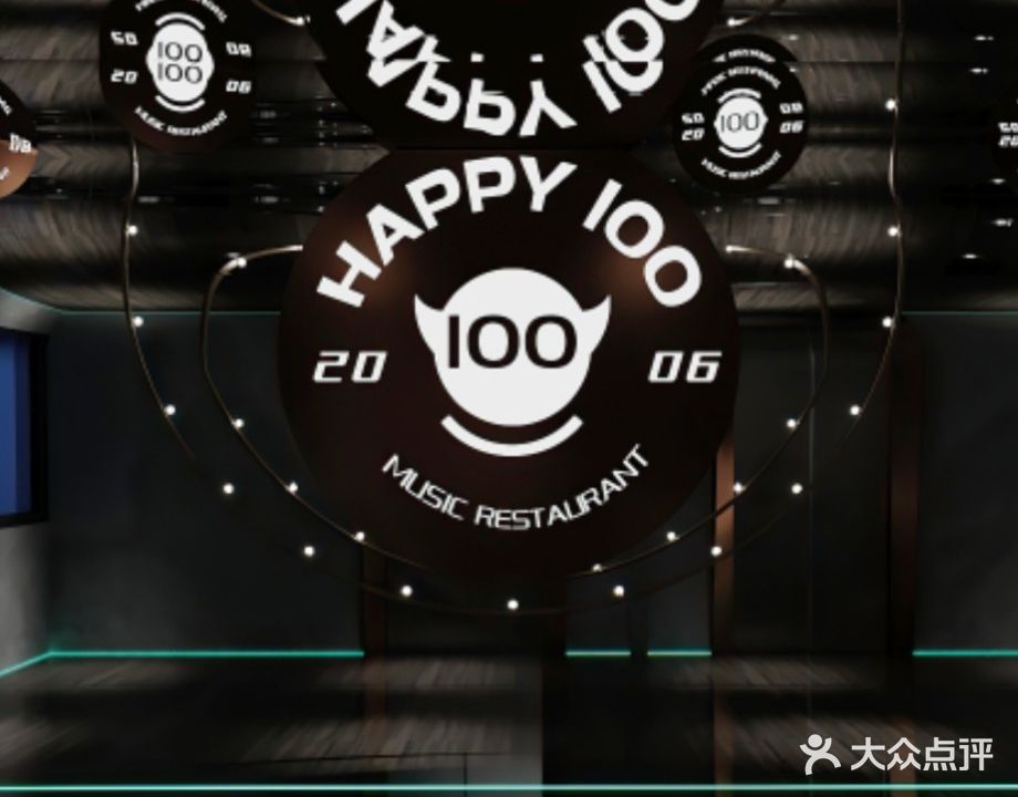 开心100音乐餐吧KTV