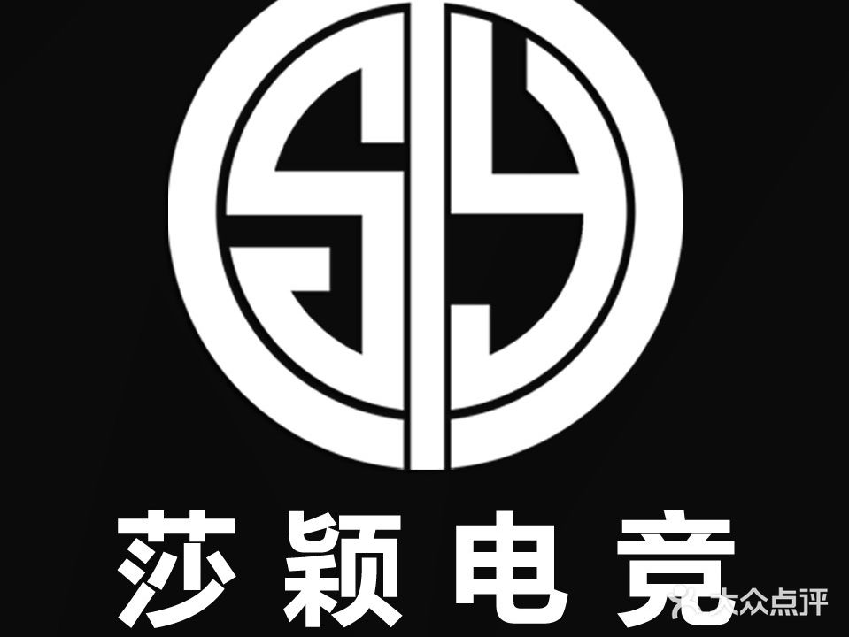 莎颖网吧(海峰路)