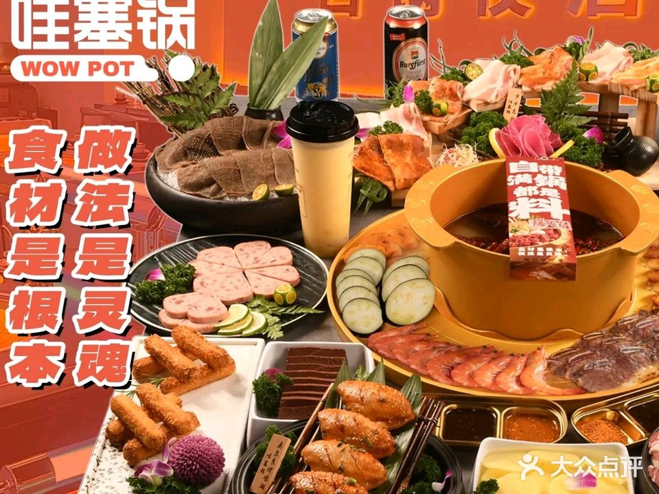 哇塞火锅烤肉自店(郎溪店)