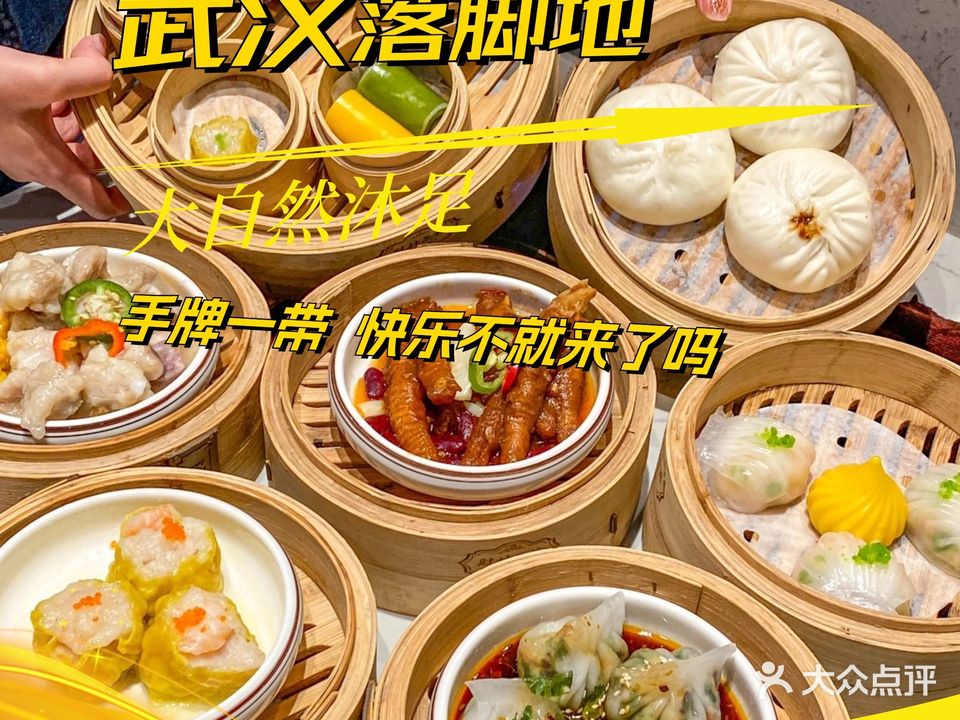 大自然沐足(书城路店)