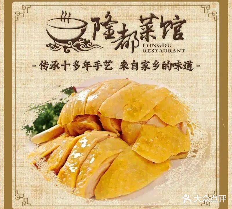姐妹隆都菜馆(石岐店)