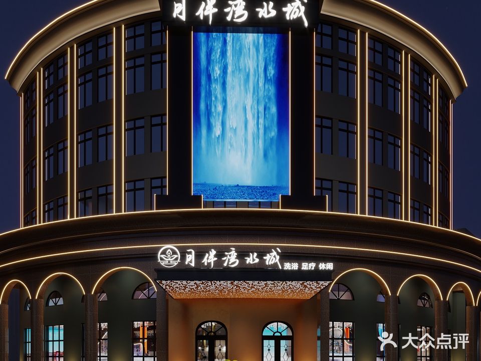 东方夏威夷水城