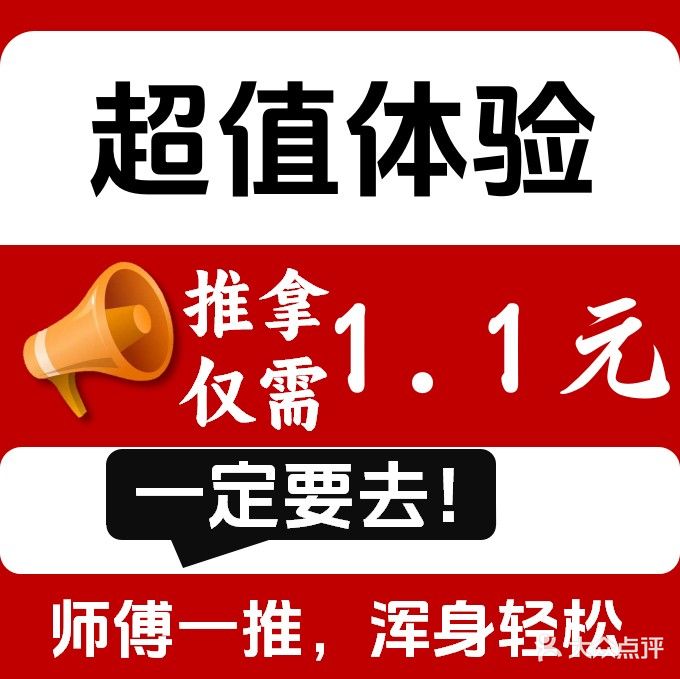 小杨推拿(居巢南路店)