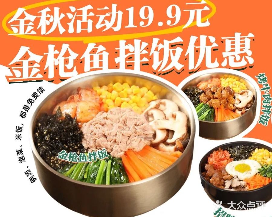 金主拌饭(宝龙一城店)