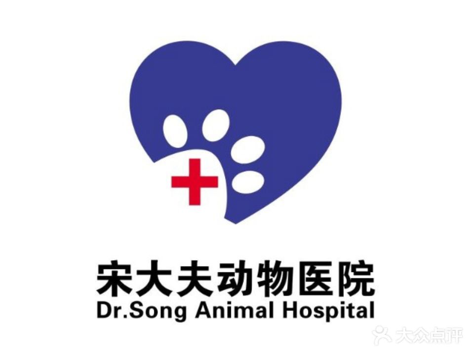 宋大夫宠物医院