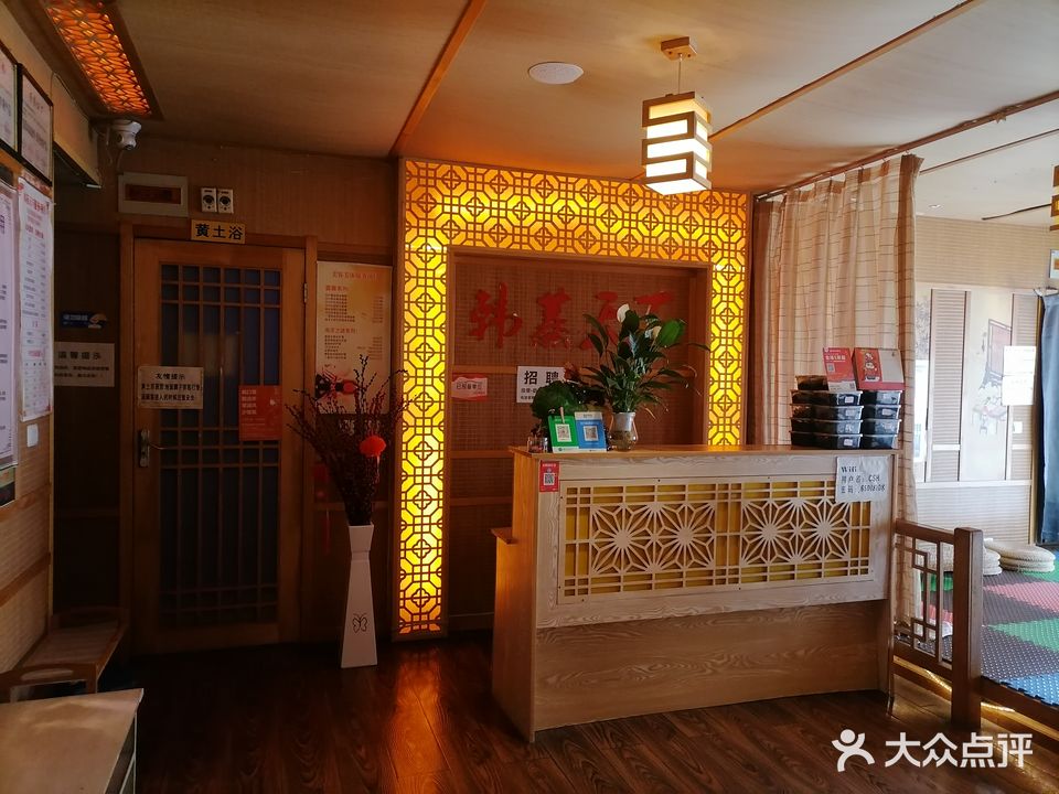 韩蒸天下养生馆SPA(小龙坎点)