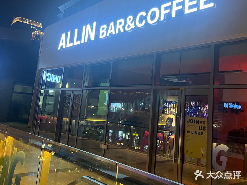 ALLIN BAR&COFFEE(舟山宝龙广场店)