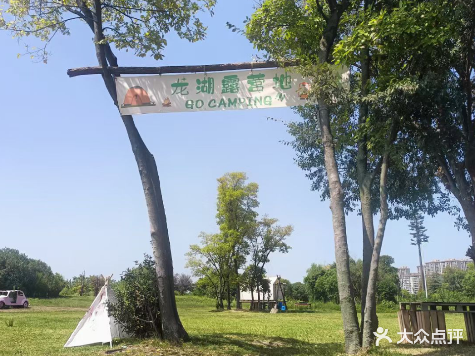 龙虎露营地Go Camping