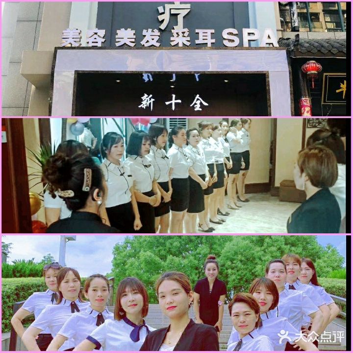 帝豪理疗
