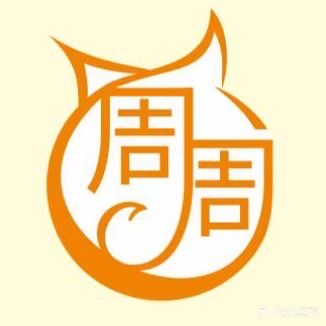 绉周宠物店