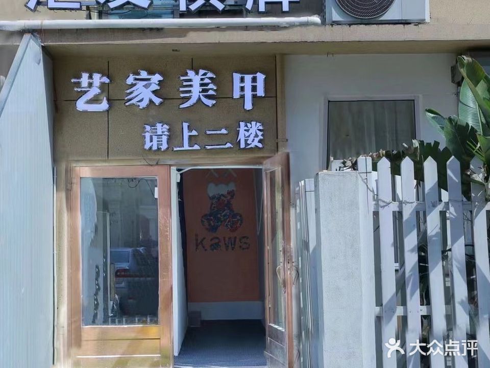 汇友棋牌(曙光西路店)