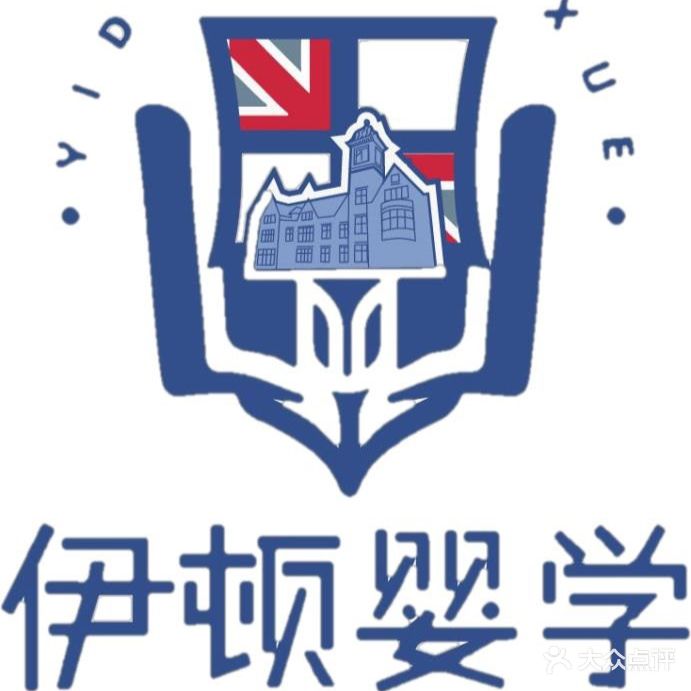 伊顿婴学双语早教中心(儿童公园旗舰店)