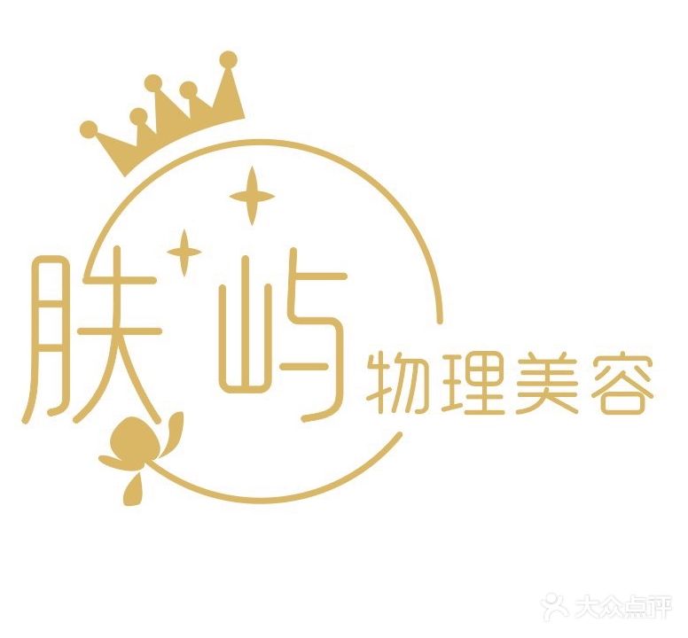 肤屿物理美院(怡和嘉园店)