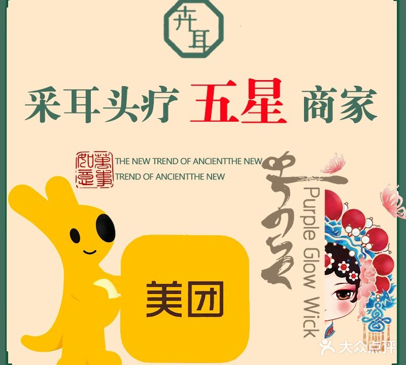 卉耳·头疗·采耳馆(贵州路店)