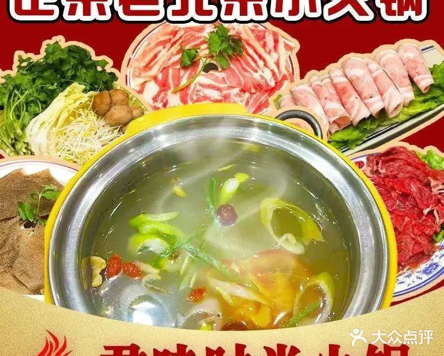 君味时尚火锅(四季花城店)