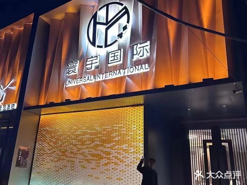 寰宇ktv