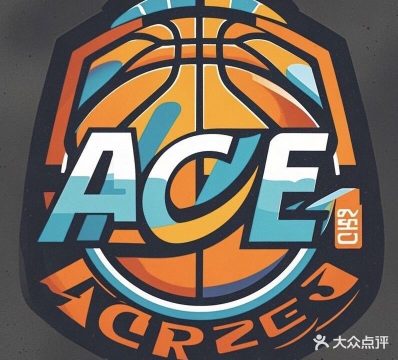 ACE篮球俱乐部