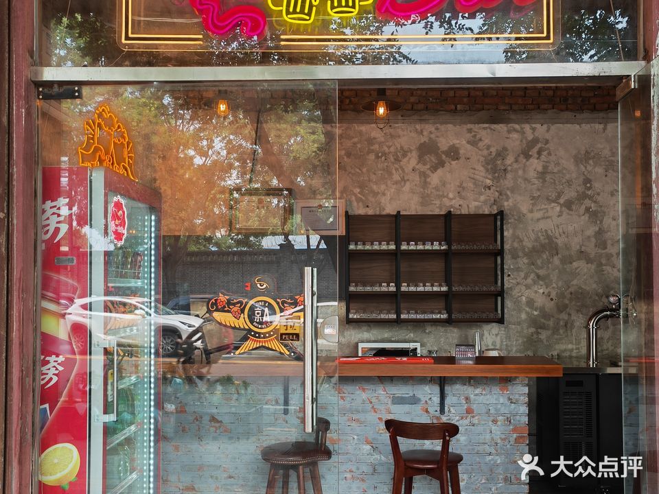 云酒馆(五四大街店)
