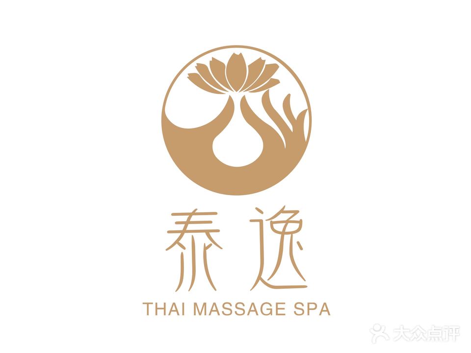 泰逸泰式古法按摩(长白山店)