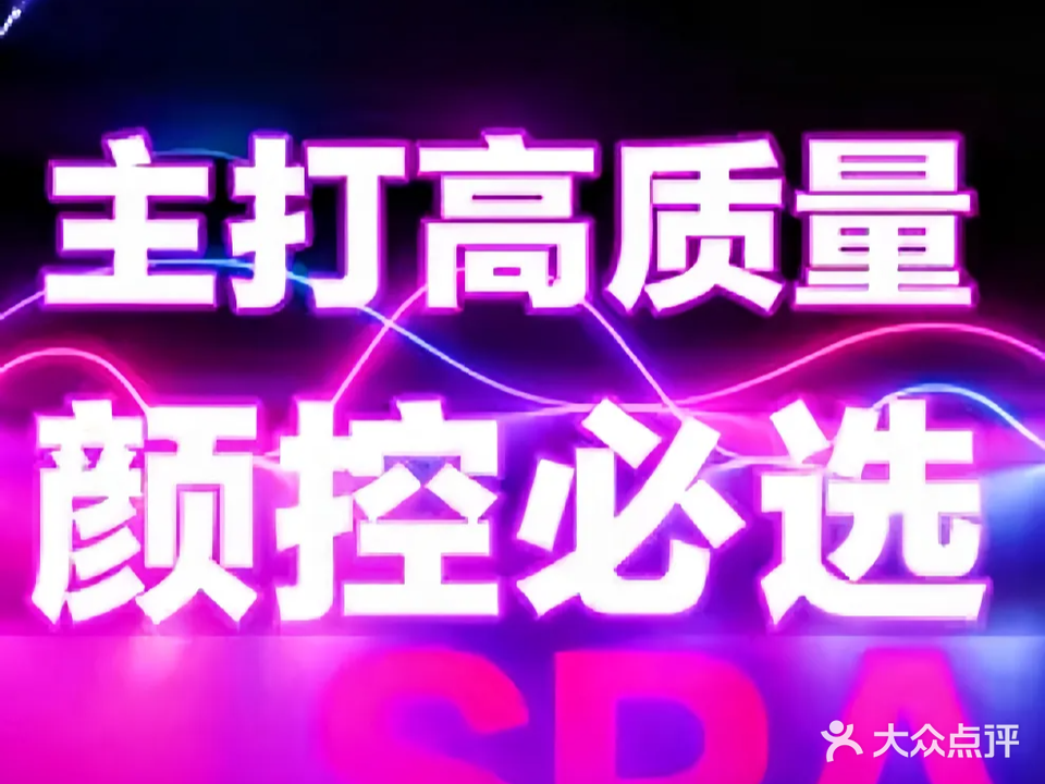 君亭·主题·养生SPA