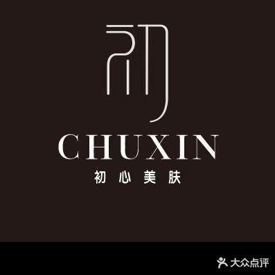 初危绑心闾科技美肤