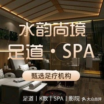 水韵尚境