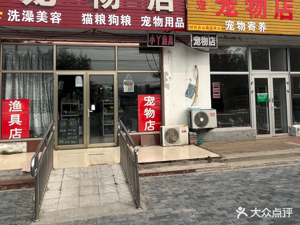 俏宠宠物店