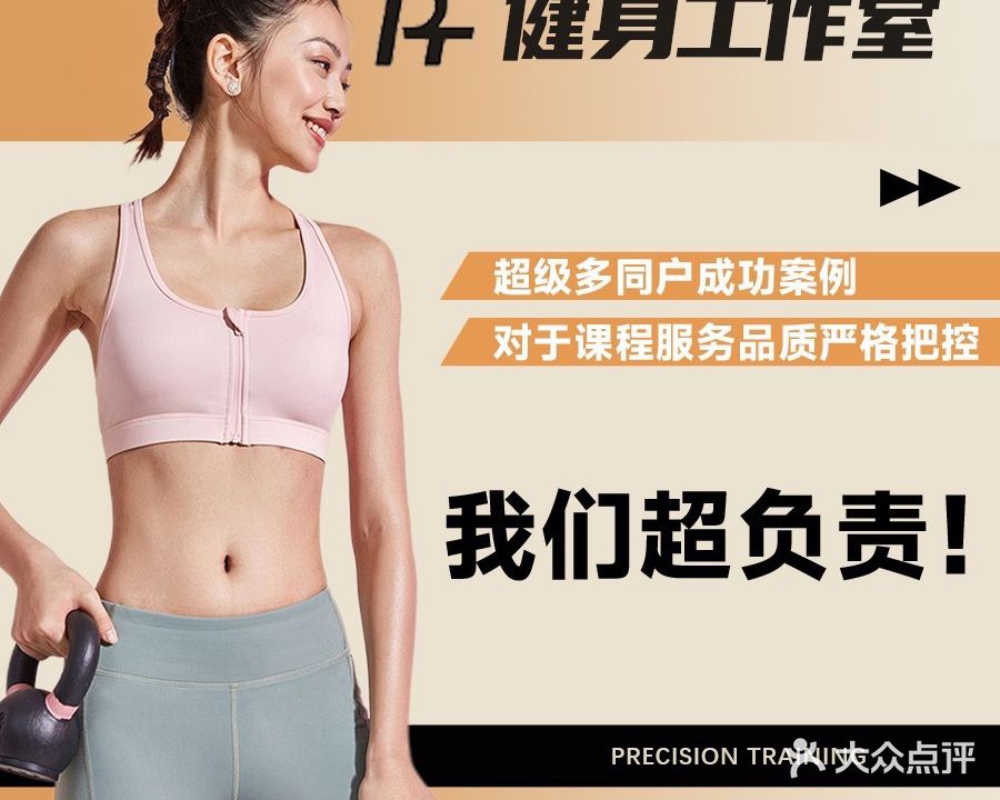 PT家keepFitness健身工作室