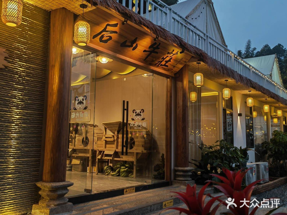 后病山森邻牛莊火锅(梅花山世外桃源店)