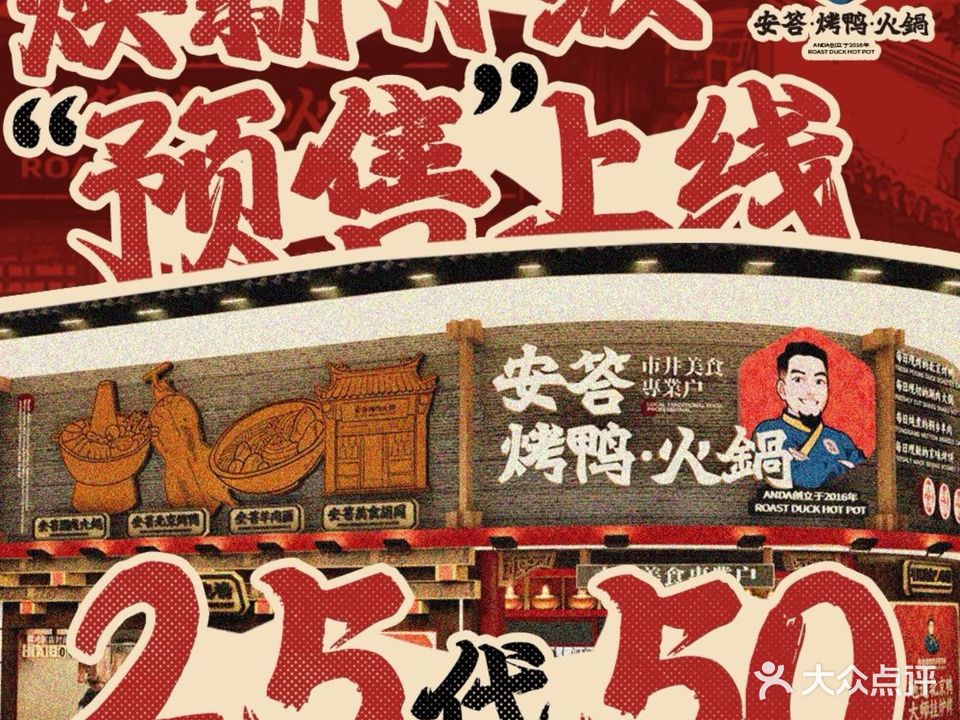 安答龙虾·烧烤·大排档