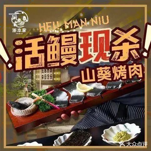 浙本家·山葵靠肉料理(西城学院店)