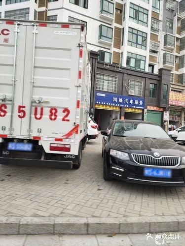 洪缘汽车服务