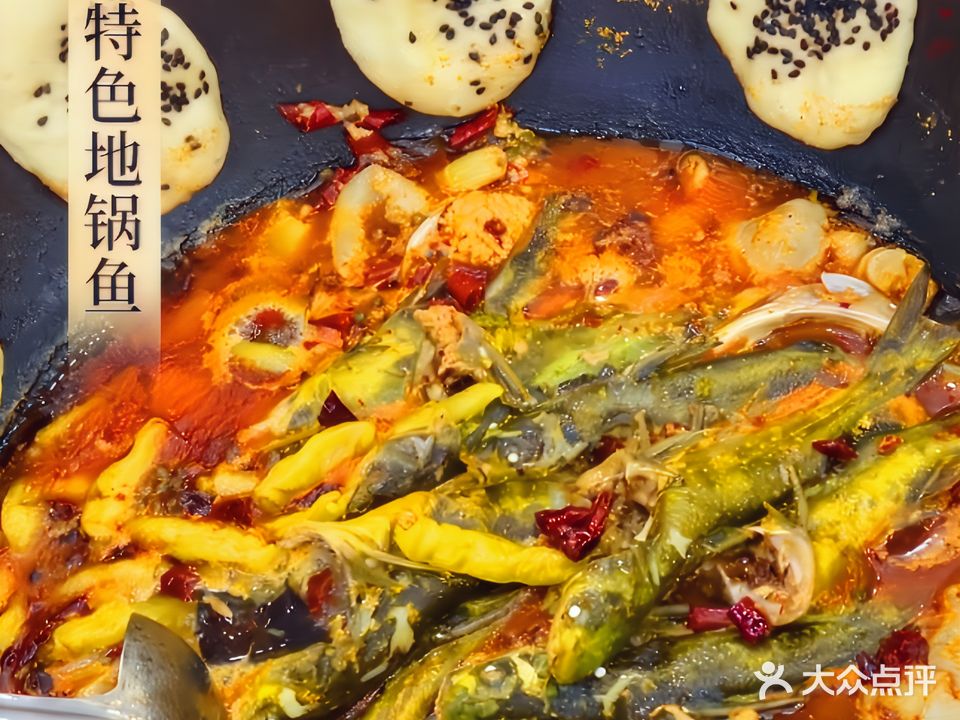 桥头地锅鱼