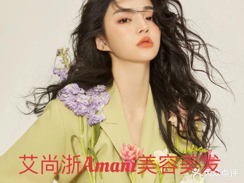 艾尚Amani美容美发(金合路店)