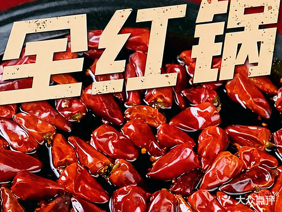 马厂老火锅(新街口店)