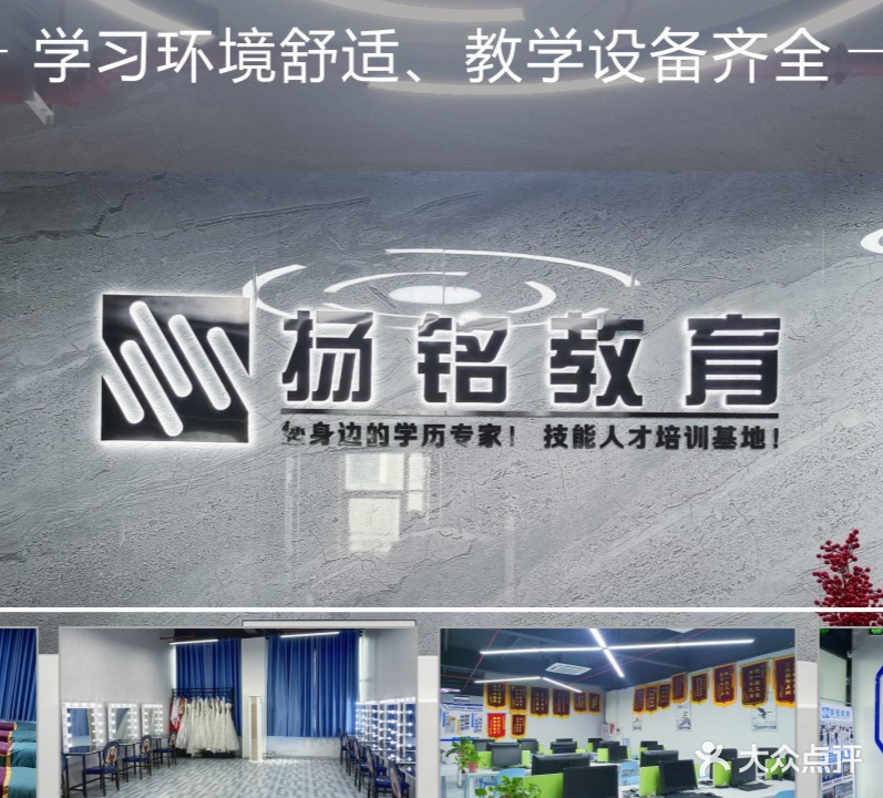 扬铭电脑化妆美甲纹绣培训