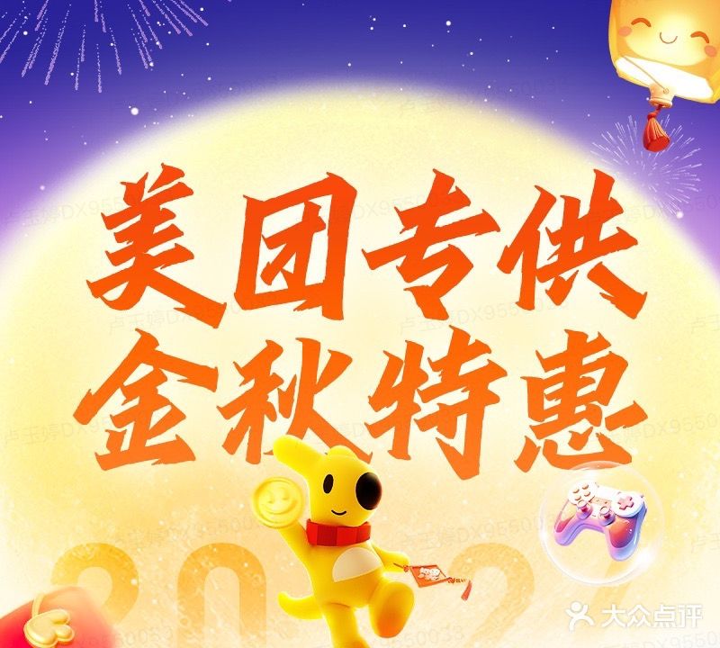 金菠萝动漫城(1号港湾城店)