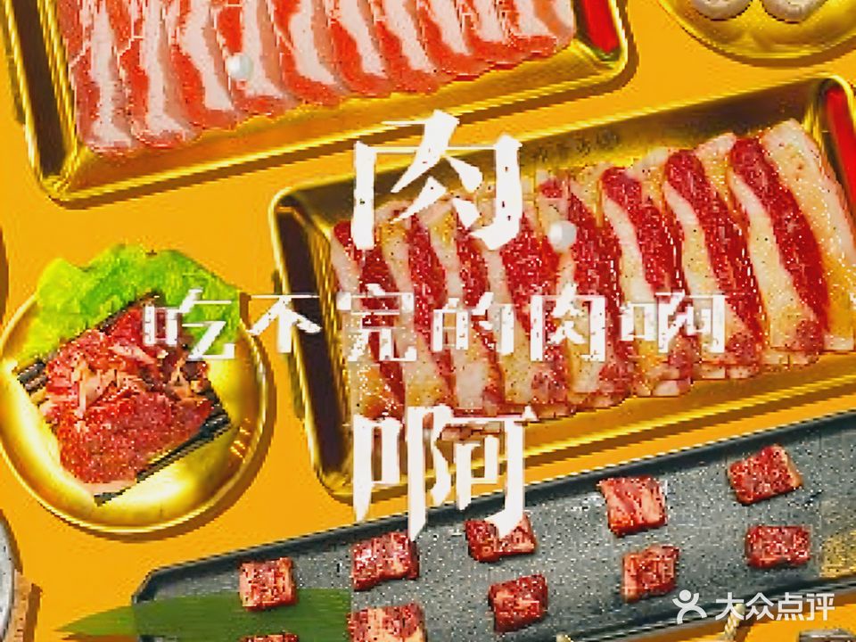 大帅哥哥家融合烤肉(铂金湾店)